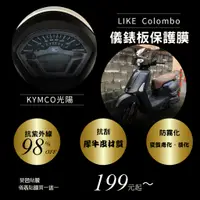 在飛比找蝦皮購物優惠-KYMCO 光陽 LIKE Colombo T1犀牛皮材質 