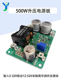 在飛比找Yahoo!奇摩拍賣優惠-500W大功率 DC-DC升壓模塊12V24V48V 可調5