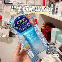 在飛比找蝦皮購物優惠-防曬 SPF 50+ 防曬乳 防曬霜 蜜妮防曬乳 防紫外線 