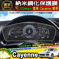 在飛比找蝦皮商城精選優惠-【現貨】保時捷 Porsche Cayenne 凱燕 納米 