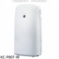 在飛比找蝦皮商城優惠-SHARP夏普【KC-P80T-W】18坪空氣清淨機 歡迎議