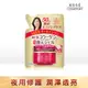 KOSE 極上活妍 特濃彈力修護精華補充包 90g