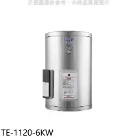 在飛比找環球Online優惠-莊頭北【TE-1120-6KW】12加侖直掛式儲熱式6KW熱