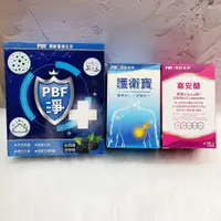 在飛比找蝦皮購物優惠-~~開立電子發票㊣~~正品《寶齡富錦生技》淨排2.5 PBF