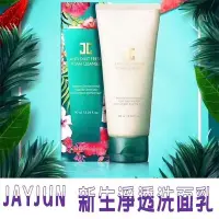 在飛比找Yahoo!奇摩拍賣優惠-JAYJUN Anti-Dust Fresh Foam Cl