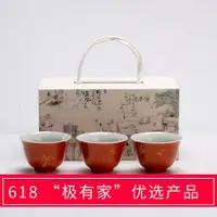 在飛比找ETMall東森購物網優惠-禮盒品茗杯套組 礬紅燙金四君子仿古喝茶單杯中秋隨手禮手繪中式