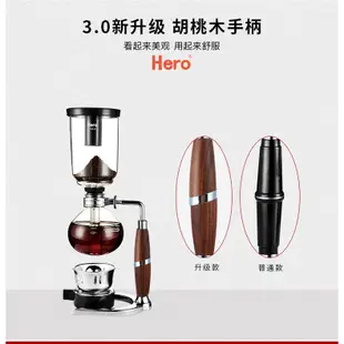 【現貨 速發】Hero胡桃木虹吸咖啡壺家用咖啡機虹吸式玻璃虹吸壺手動煮咖啡套裝