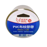 在飛比找蝦皮商城優惠-鹿頭牌PVC布紋膠帶