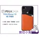 數位小兔【PEGACASA F004 iPhone 7 8 真皮手機保護殼 橘色】4.7吋 保護套 手機殼 i7 i8