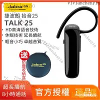 在飛比找蝦皮購物優惠-【下殺價】正品Jabra/捷波朗talk 25 迷你耳機 耳