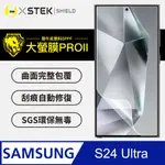 【大螢膜PRO】SAMSUNG 三星 S24 ULTRA 螢幕保護貼 超跑頂級包膜原料犀牛皮