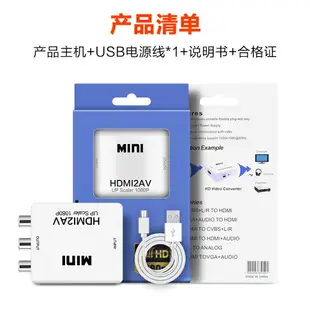 hdmi轉av高清轉換器1080p 老電視機大麥盒子機頂盒轉接線連接線HDMI轉AV小米盒子視頻高清接口接老電視