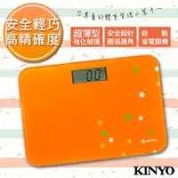 在飛比找松果購物優惠-【KINYO】Mini stayle電子體重計(DS-658