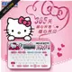 【三麗鷗授權 公司貨】EPSON LW-200KT HELLO KITTY 限定 標籤機 列印機