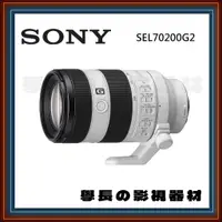 在飛比找蝦皮購物優惠-公司貨 含稅 Sony 70-200mm F4 Macro 