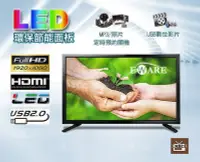 在飛比找Yahoo!奇摩拍賣優惠-【EWARE】超低價 24吋多功能五機一體 LED 液晶顯示