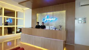 珍約飯店Janjao Hotel