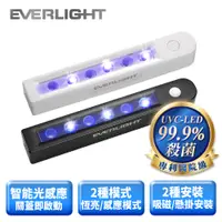 在飛比找PChome24h購物優惠-【EVERLIGHT】億光UVC-LED光感應殺菌燈 馬桶殺