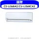 國際牌【CS-LJ36BA2/CU-LJ36BCA2】《變頻》分離式冷氣(含標準安裝) 歡迎議價
