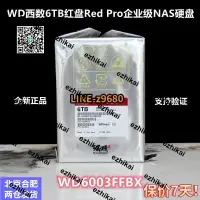 在飛比找露天拍賣優惠-超低價全新正品WD/西部數據WD6003FFBX 6TB紅盤