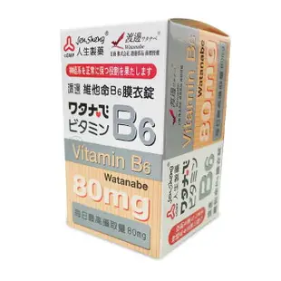 {人生製藥}渡邊維他命B6膜衣錠 80粒/瓶 *小柚子*