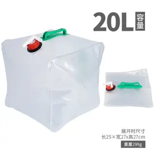 Water bag20公升加厚款攜帶式手提折疊水桶.露營|泡茶|加水站 二入交替必備 (3.3折)