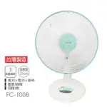 【永用】MIT台灣製造大風量10吋電風扇FC-1008