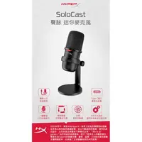 在飛比找PChome商店街優惠-HyperX SoloCast 電競麥克風 USB 桌上型麥