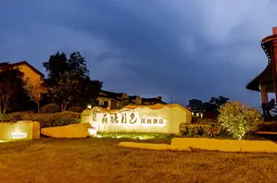 新鄉荷塘月色花園酒店Hetang Yuese Garden Hotel