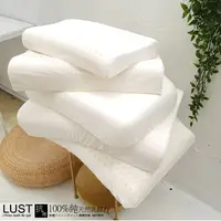 在飛比找樂天市場購物網優惠-【LUST】100%天然 乳膠枕 防蹣抗菌/日本技術乳膠/枕