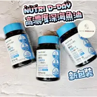 在飛比找蝦皮購物優惠-現貨‼️韓國 Nutri D-DAY 新包裝 深海魚油 30