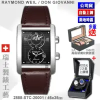 在飛比找momo購物網優惠-【瑞士Raymond Weil蕾蒙威】Don Giovann