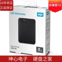 在飛比找Yahoo!奇摩拍賣優惠-WD西數2tb 2t Elements 元素 2.5寸USB