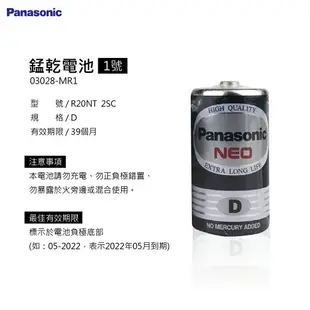 12H台灣出貨【電池批發！Panasonic國際牌電池】4號 3號電池 碳鋅電池 鹼性電池 錳乾電池 紅鹼電池 乾電池 AAA電池