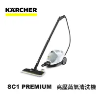 在飛比找momo購物網優惠-【KARCHER 凱馳】凱馳 Karcher 白色高壓蒸氣機