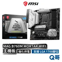 在飛比找蝦皮商城優惠-MSI 微星 MAG B760M MORTAR WIFI 主