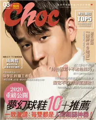 在飛比找TAAZE讀冊生活優惠-Choc 恰女生 3月號/2020 第220期：夢幻球鞋10