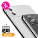 【超值3入組】iPhone 11 高清透明 9H鋼化玻璃鏡頭貼(iPhone11保護貼 iPhone11鏡頭貼)