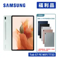 在飛比找蝦皮商城優惠-SAMSUNG Galaxy Tab S7 FE T733 