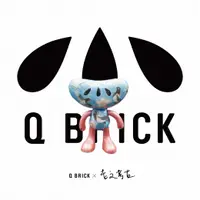 在飛比找有閑購物優惠-【非賣品】2020 Q BRICK ╳ 吉文考古#1