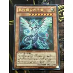 有點名 遊戲王 日紙 PHSW-JP011 銀河眼光子龍 金亮