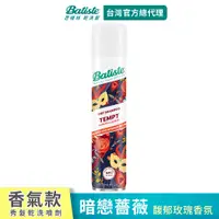 在飛比找PChome24h購物優惠-Batiste乾洗髮-暗戀薔薇200ml