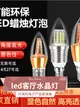 e14led燈泡e27大小螺口室內客廳蠟燭云石吊燈家用節能照明水晶燈