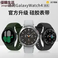 在飛比找樂天市場購物網優惠-優購生活~適用三星watch4手表表帶新款官方同款純色硅膠個