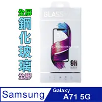 在飛比找PChome24h購物優惠-Samsung Galaxy NOTE20 5G (全屏/全