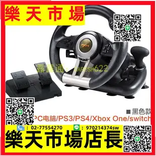 V3賽車模擬器遊戲方向盤電腦模擬駕駛 汽車PS4極品飛車歐卡2地平線4馬裏奧賽車switch馬車8塵埃