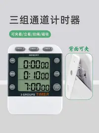 在飛比找Yahoo!奇摩拍賣優惠-三組計時器實驗室美術生專用timer 可背夾倒計時間定時器廚