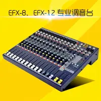 在飛比找樂天市場購物網優惠-聲藝EFX8 EFX12 EFX16 帶效果 舞臺演出專業調