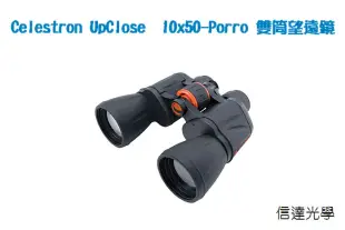 美國 Celestron UpClose 10x50 雙筒望遠鏡 (觀賞阿帕契英姿、江蕙演唱會、歌劇魅影、運動賽事、賞鳥觀景最佳機種)