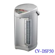 ZOJIRUSHI 象印- SUPER VE 5L微電腦真空保溫熱水瓶 CV-DSF50 廠商直送